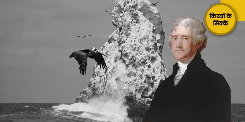 जब चिड़ियों की बीट देकर चुकाया गया कर्ज