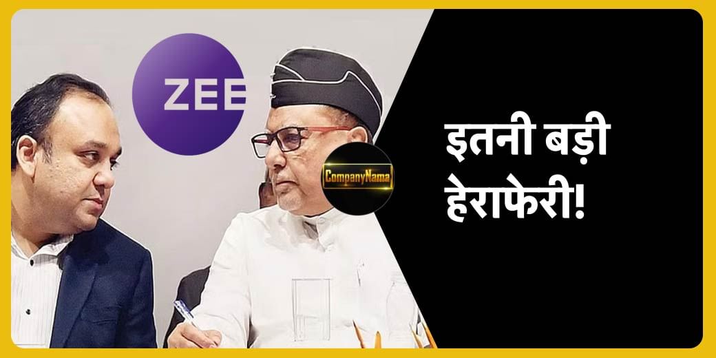 Rajesh Exports, MRF, RIL, IKIO Lighting, Zee Ent, Hero Moto, Coal India की खबरें