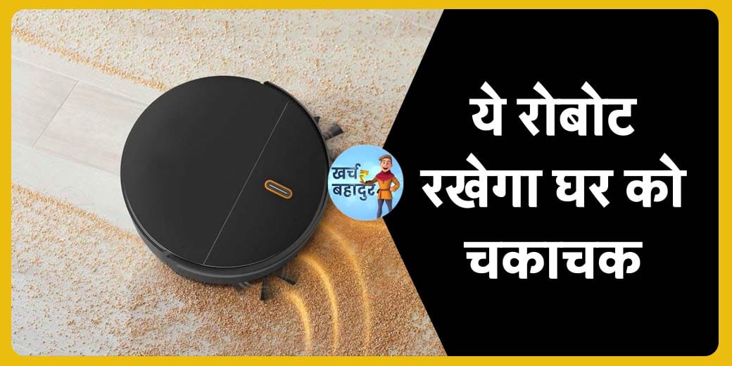 कैसे करें घर की स्मार्ट सफाई?