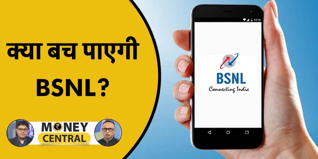 क्या बच पाएगी BSNL? देरी से आया Monsoon क्या दुरुस्त होगा?