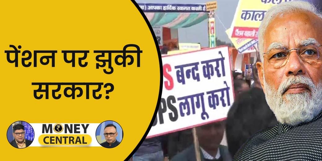 NPS में क्या बदलाव कर सकती है सरकार? Amazon Prime पर क्या घपला सामने आया?