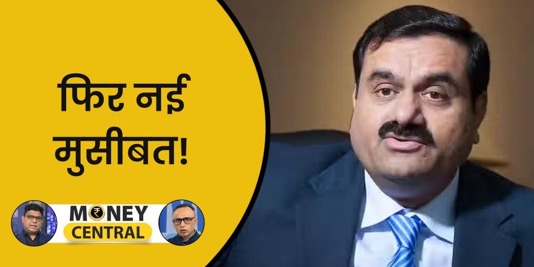 Adani के लिए US से आई क्या मुसीबत? क्या Monsoon की कमजोरी से डर गया RBI?