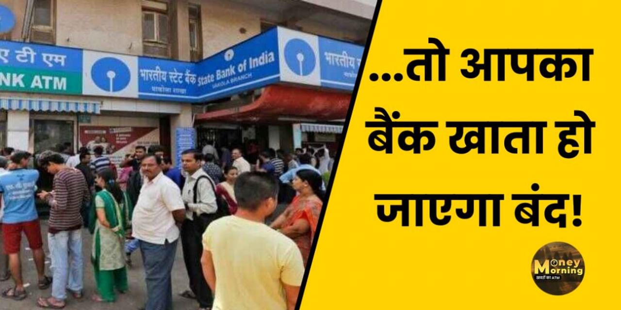 SBI के ग्राहक 30 जून तक कर लें यह जरूरी काम