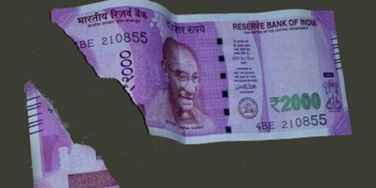 आपके पास हैं 2000 रुपए के कटे-फटे नोट?