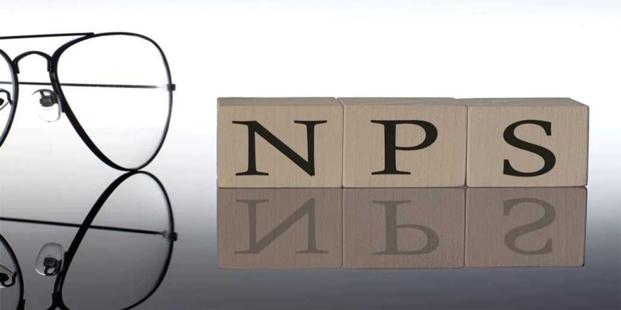 NPS में कितनी मिलेगी पेंशन, समीक्षा कर रही सरकार