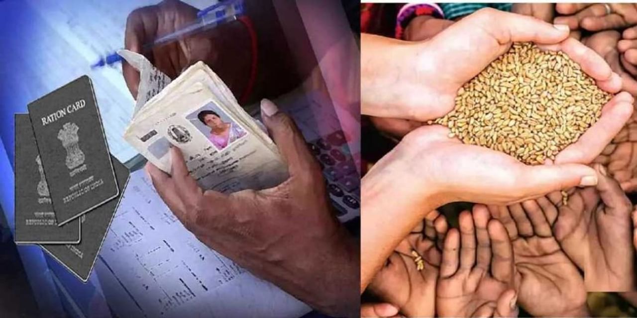 Ration Card: लाखों राशन कार्ड हुए रद्द! कहीं आपका भी नाम तो नहीं, ऐसे देखें लिस्ट