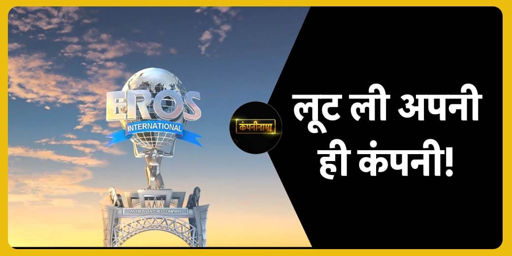 LIC में फिर बिकेगा सरकार का हिस्सा? और कितने लोगों को निकालेगा Byju’s?
