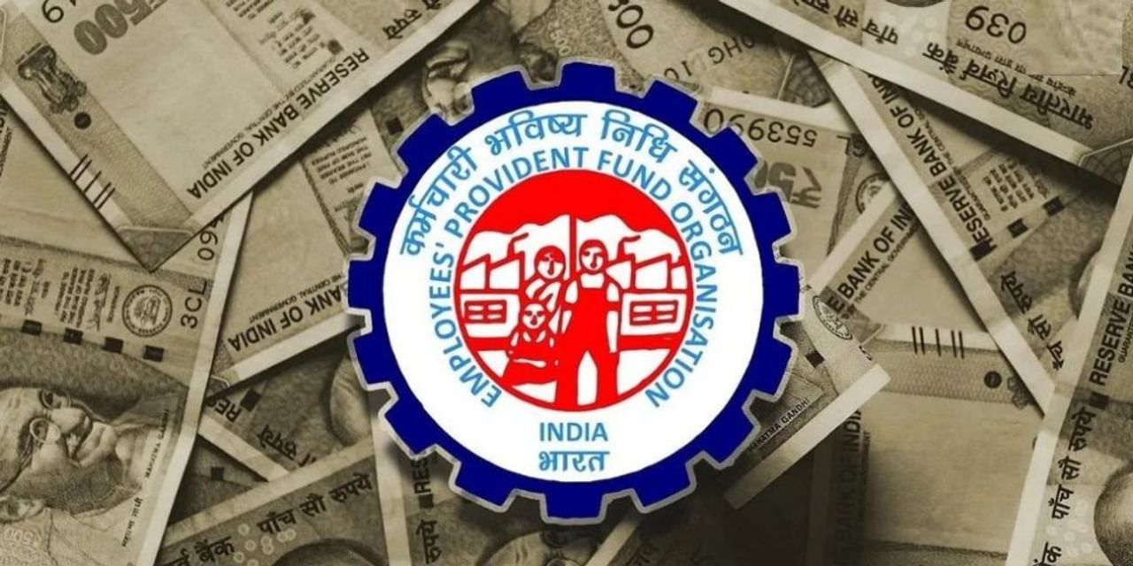 EPF मेंबर्स की मृत्‍यु के बाद परिवार को आसानी से मिलेंगे पैसे, सरल हुए नियम