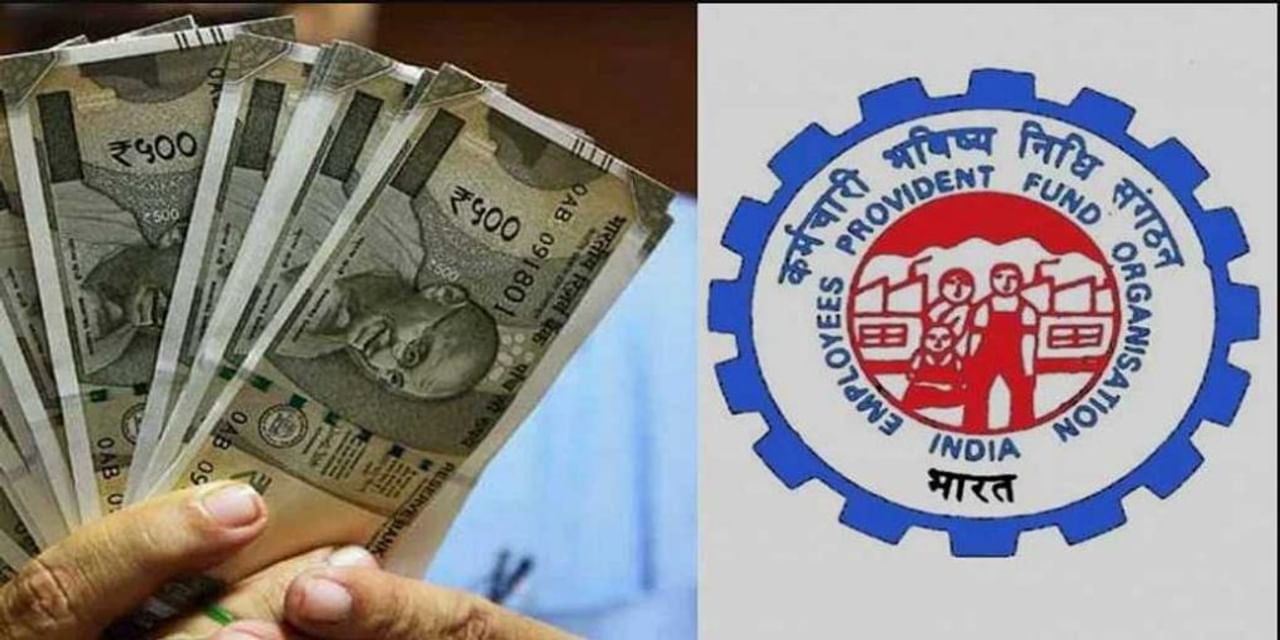 EPFO में हर तीसरा क्लेम हो रहा रिजेक्ट, जानिए क्या है वजह?