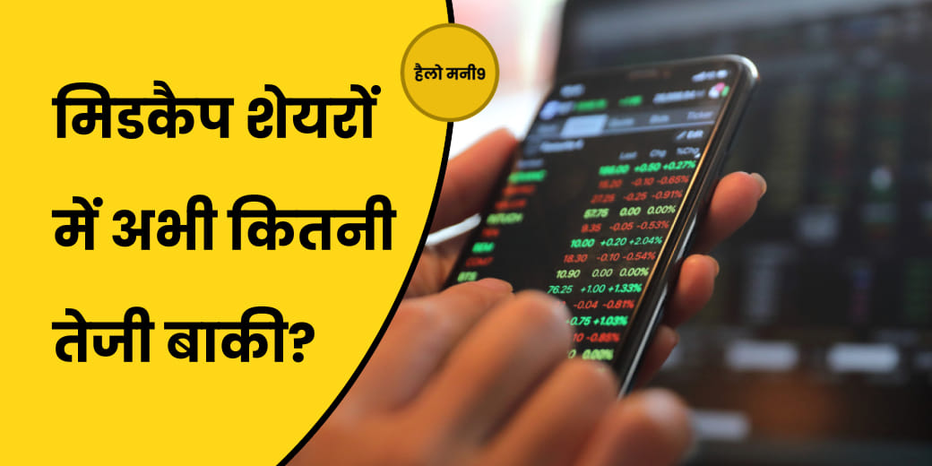 Q1 नतीजों को देखते हुए कहां करें खरीदारी?