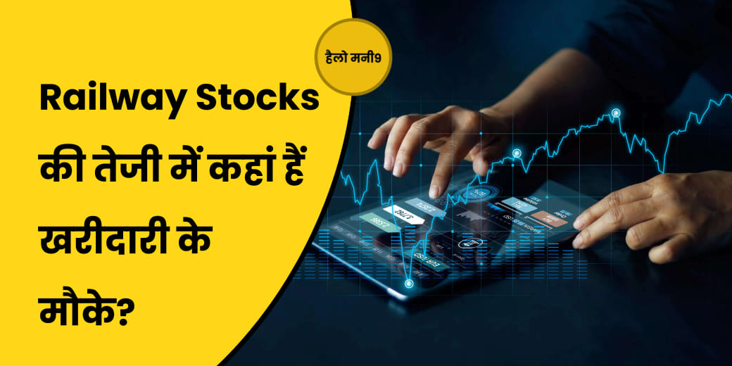 Nifty फिर 19,800 के पार, कितनी टिकेगी ये तेजी?