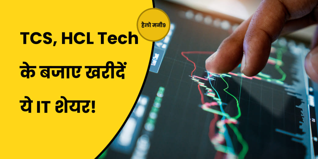 Record High पर बाजार, कैसे करें रणनीति तैयार?