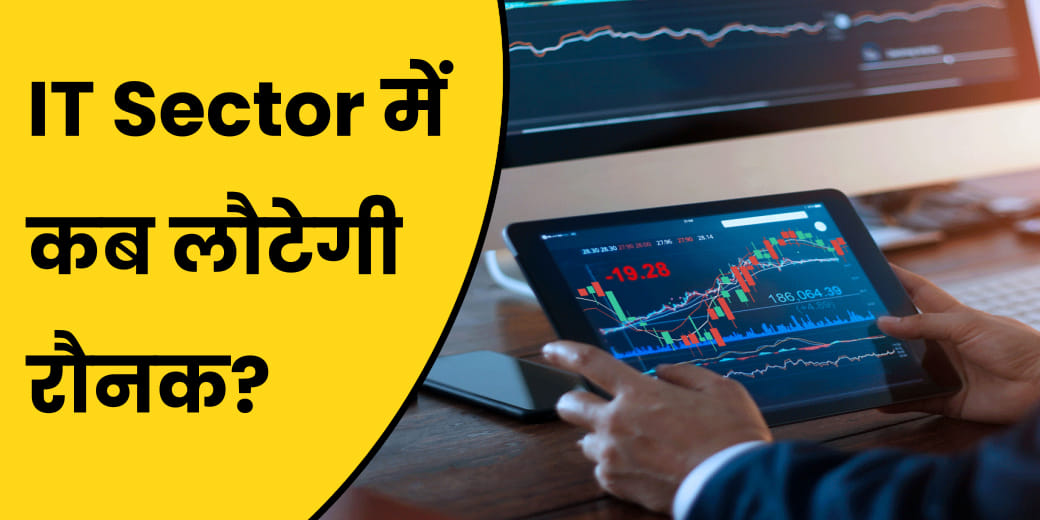 19,400 के ऊपर क्यों टिक नहीं पा रहा है Nifty?