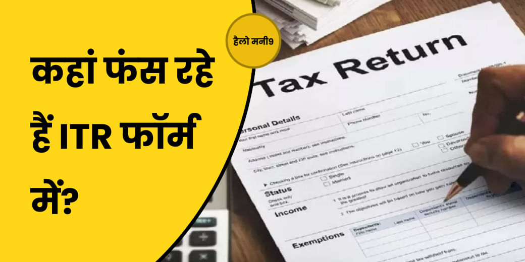 Income Tax रिटर्न भरने के बाद ITR verification कितना जरूरी?