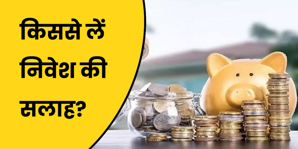 Social Media से सीखकर पैसे कमाने वाले सावधान!