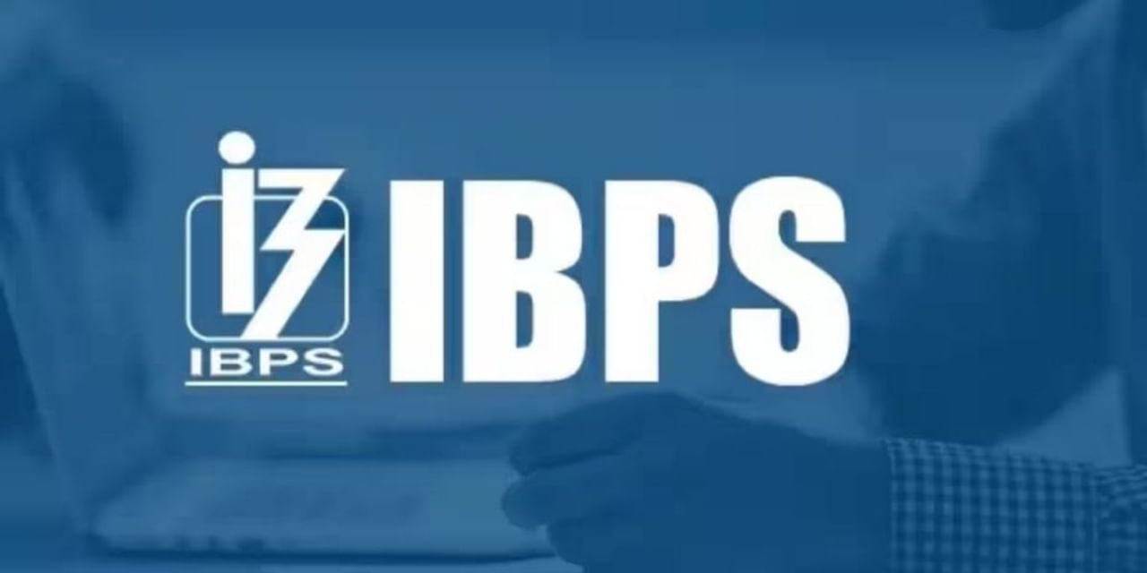 सर जो तेरा चकराए: बैंक में नौकरी के लिए IBPS की ये कैसी शर्त