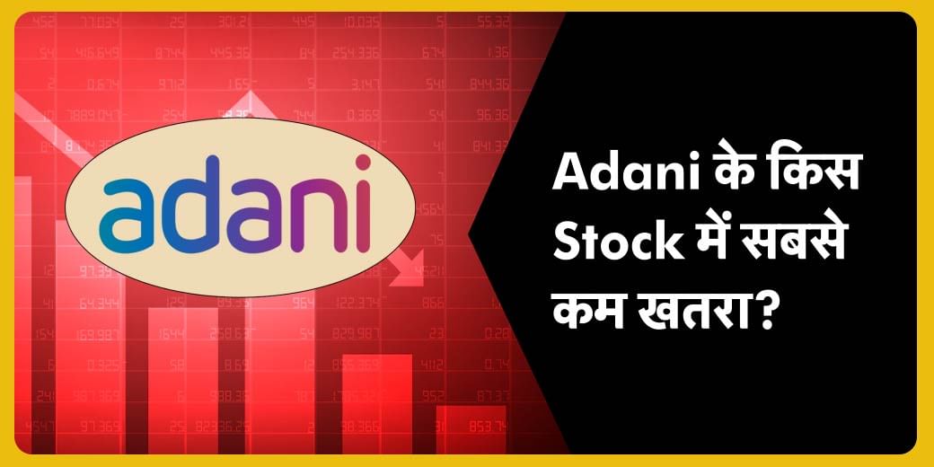 कैसे चुनें सही IPO? SME IPO में निवेश कितना सुरक्षित?