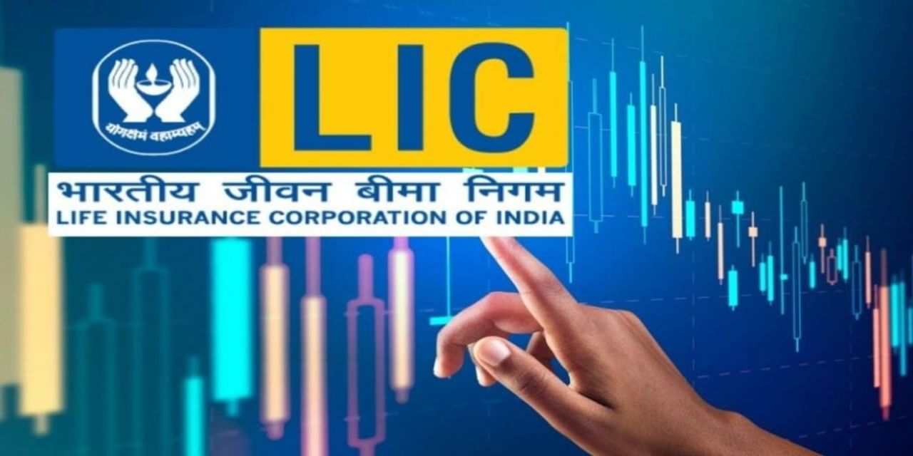 GST प्राधिकरण ने LIC पर लगाया जुर्माना