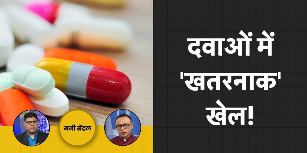 Salary वालों को भी आएगा IT नोटिस? कहीं नकली तो नहीं आपकी दवा?