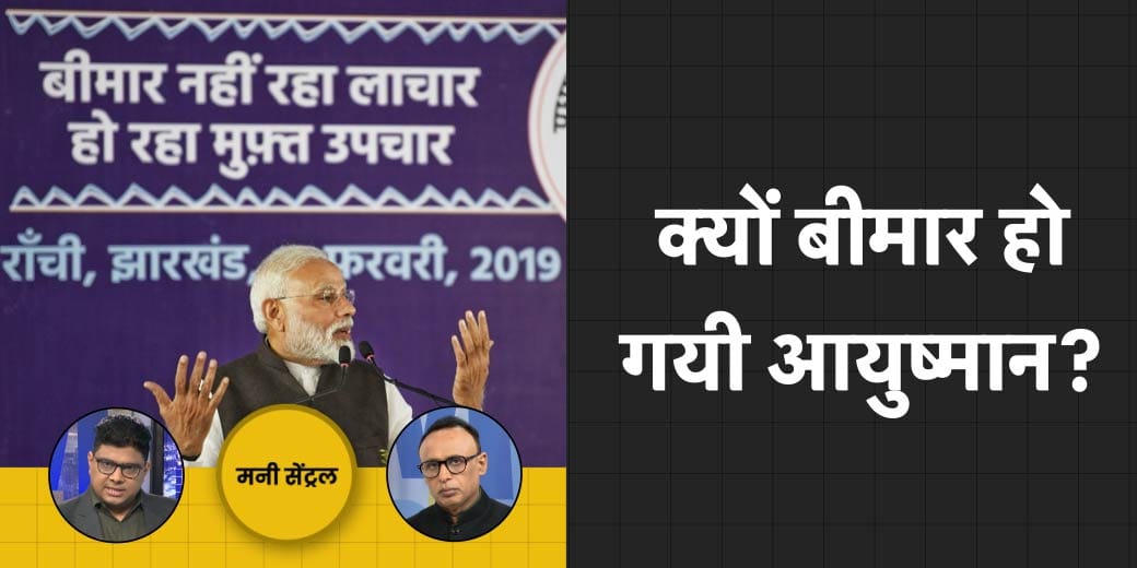 IMF चावल से भारत पर क्या चाहता है? कैसे Tax चुरा रही थीं Insurance Companies?