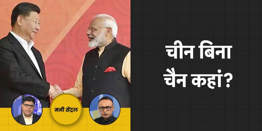 China पर क्या नरम पड़ी सरकार? Jio अब Mutual Fund भी बेचेगी?