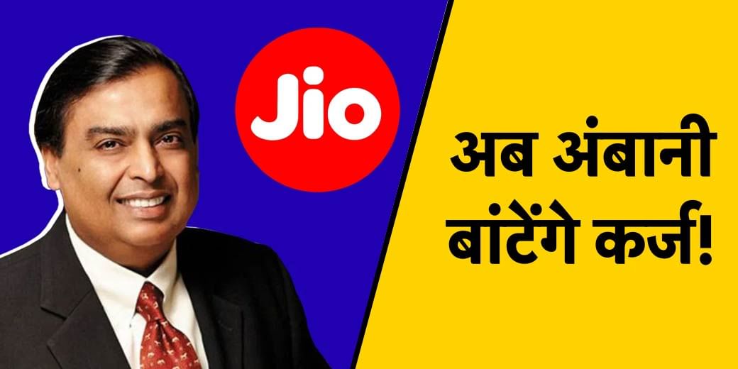 Adani Grp, HDFC Bk, Vi, Byju's, Shree Cement, MCX, TCS, Rel Cap, RIL, SBI की खबरें