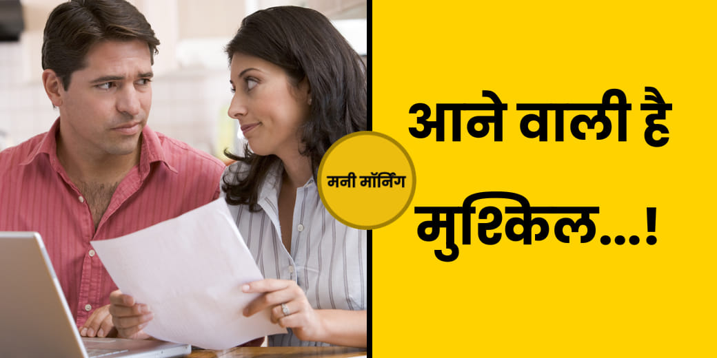 किचन का क्‍यों बिगड़ने वाला है बजट? क्‍यों नहीं मिलेगी बिना पर्ची के दवा?