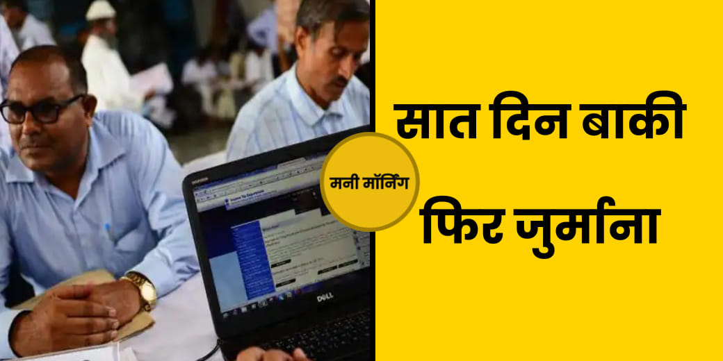 EPF खाते में कब आएगा ब्‍याज? Edible Oil की क्‍या घटेगी MRP?