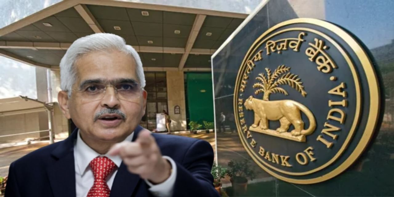 RBI Action: आरबीआई ने इस बैंक का लाइसेंस किया रद्द!