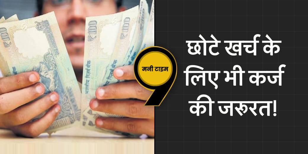 GPF पर कितना मिलेगा ब्याज? संविदा कर्मचारियों को मिलेंगे क्या लाभ?