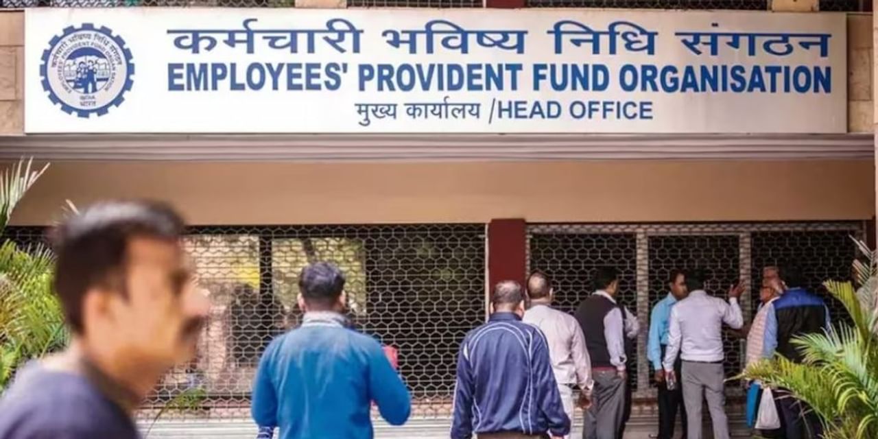 EPF खाते में कब जमा होगा ब्‍याज?