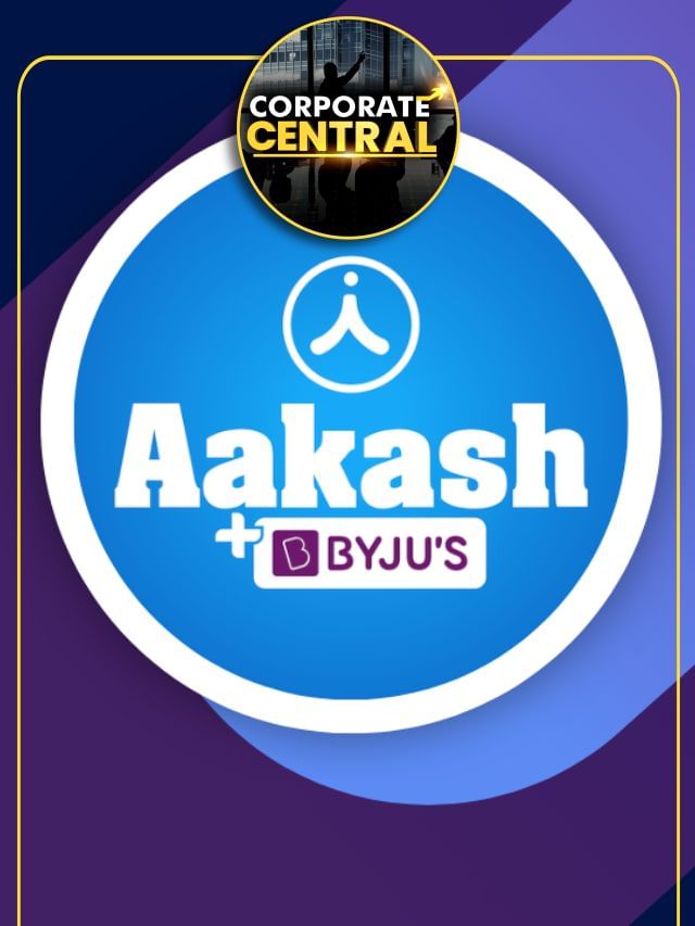 Byju's ने क्यों भेजा Aakash के फाउंडर्स को कानूनी नोटिस?