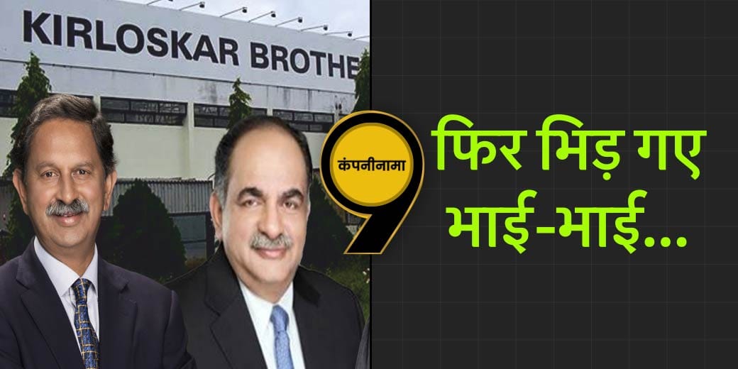 कब होगी ITC Hotels की लिस्टिंग? कोविड ने CCD को दिवालिया होने से कैसे बचाया?