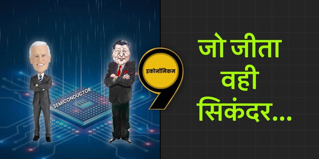 शुरू हो गई दुनिया की सबसे पेचीदा War!