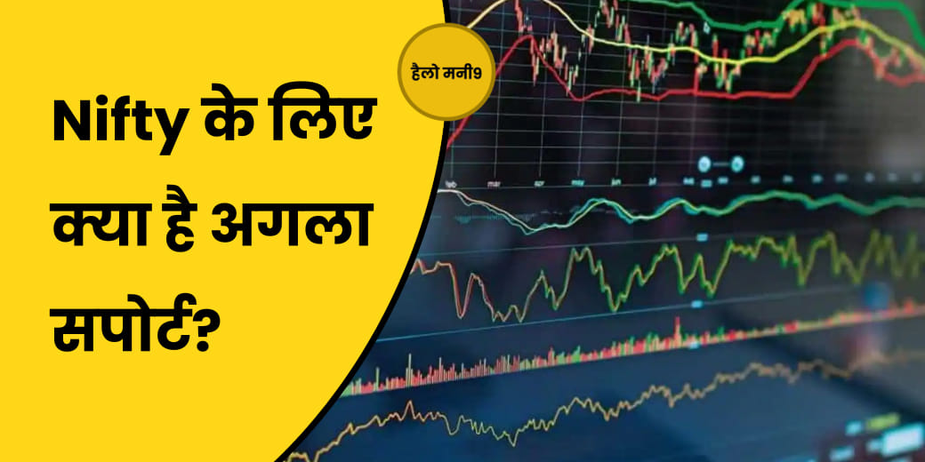 ब्याज दरें नहीं बढ़ने के बावजूद RBI Policy के बाद क्यों गिरा बाजार?