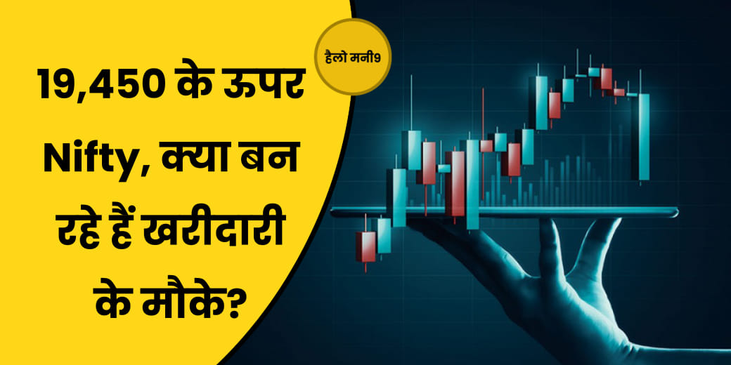 सीमित दायरे में बाजार, तेजी करें या मंदी?