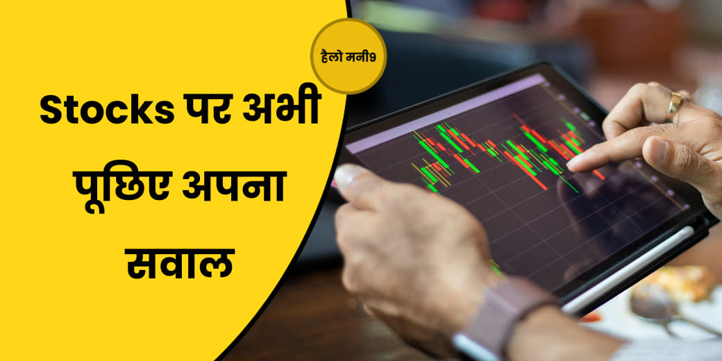 Smallcap Index नई ऊंचाई पर, क्या छोटे शेयरों में मिलेगा मुनाफा?