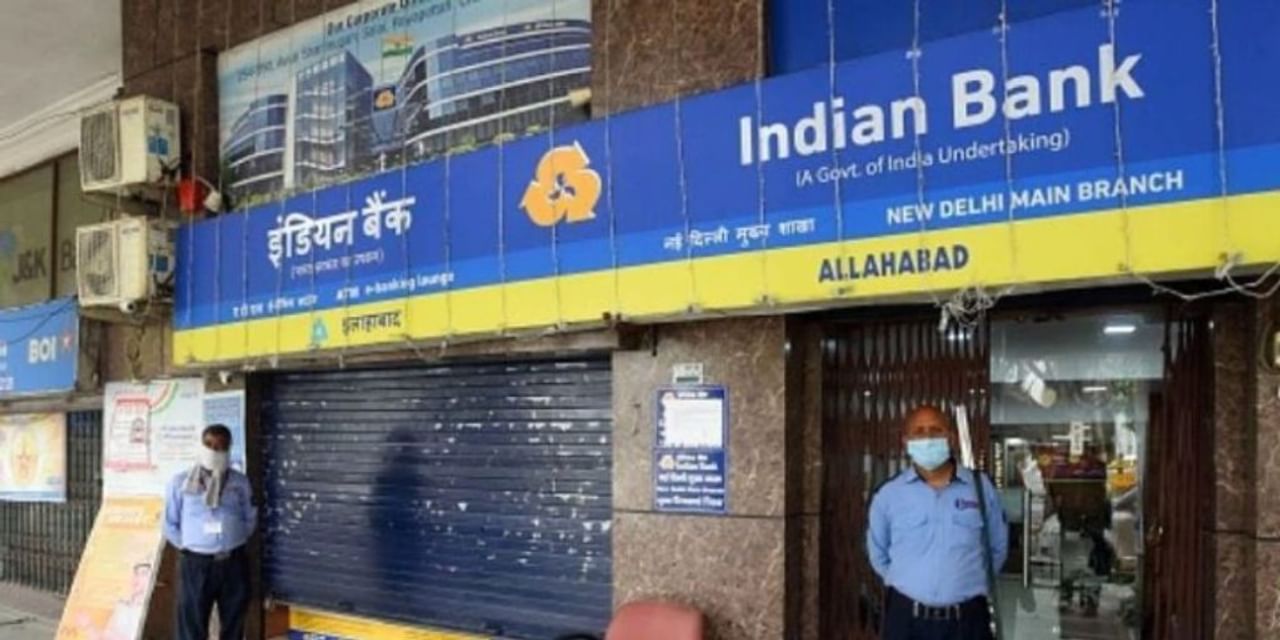 Indian Bank के शेयर में क्यों आया 18% का उछाल