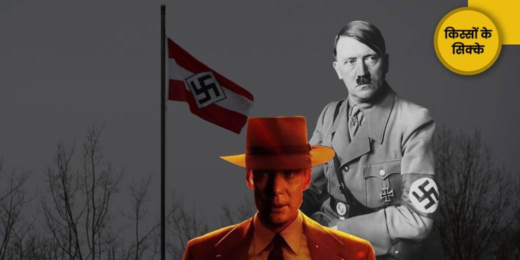 कहां गया हिटलर का एटम बम?