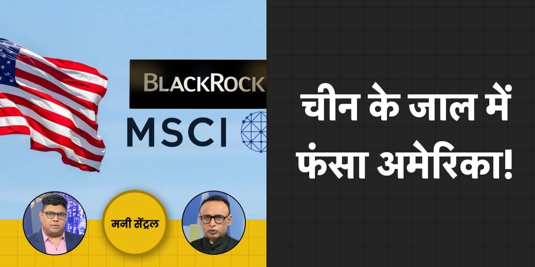 क्यों घटी अमेरिका की साख? किन Banks का Home Loan हुआ महंगा?