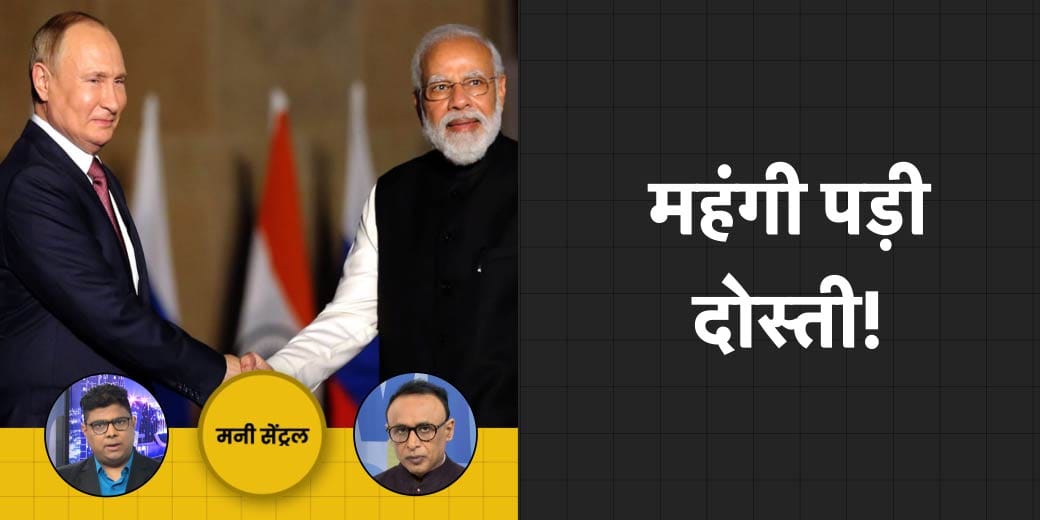 भारत की कंपनी पर US का प्रतिबंध क्यों? क्या कर्ज महंगा करेगा RBI?
