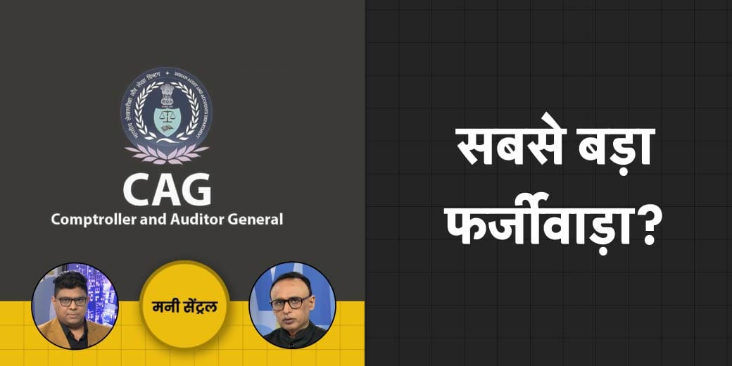 आयुष्मान योजना में क्या गड़बड़ी? Adani क्यों बेच रहे अपनी कंपनी?