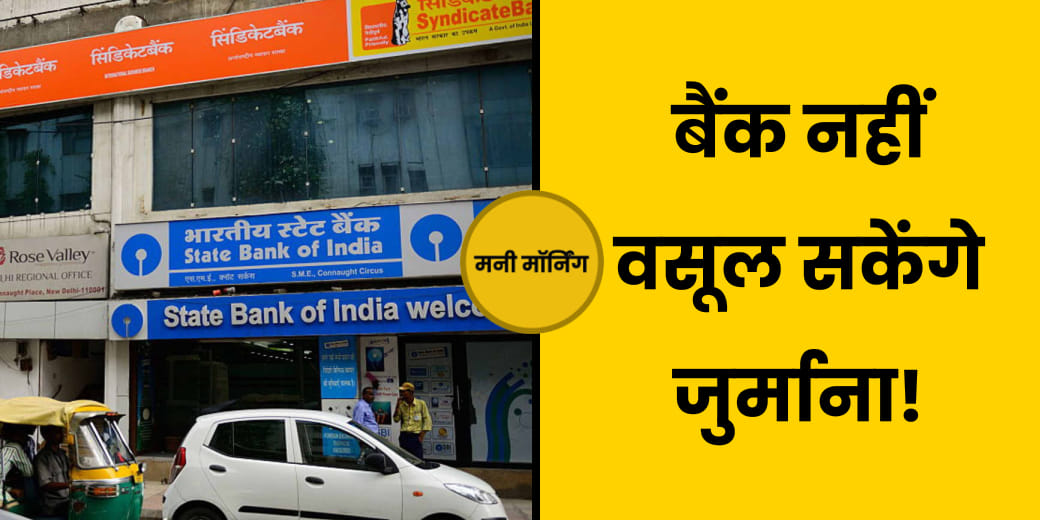RBI ने बैंकों से क्‍या कहा? अब कैसे जमा होगा Tax?