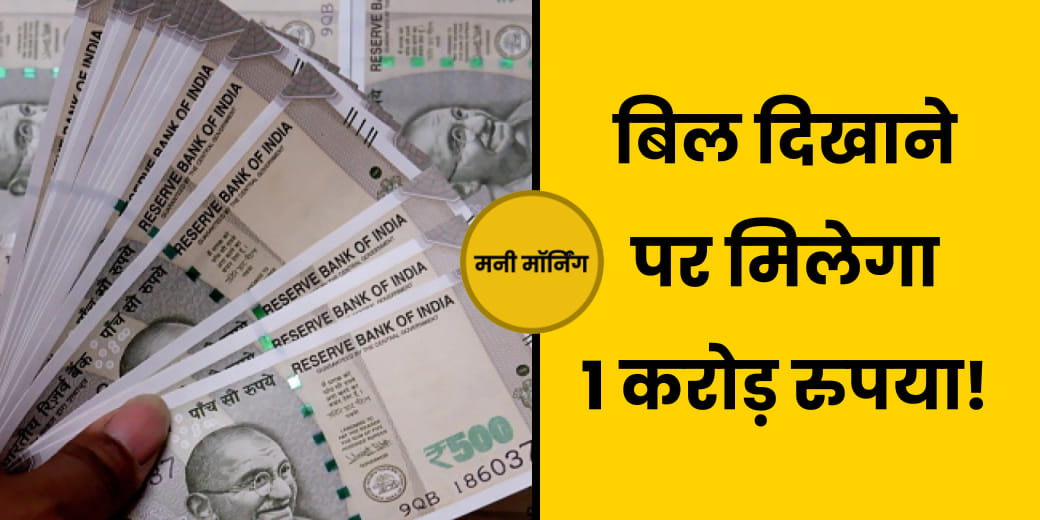 Onion क्‍यों नहीं होगा महंगा? Bill वालों को मिलेगा इनाम