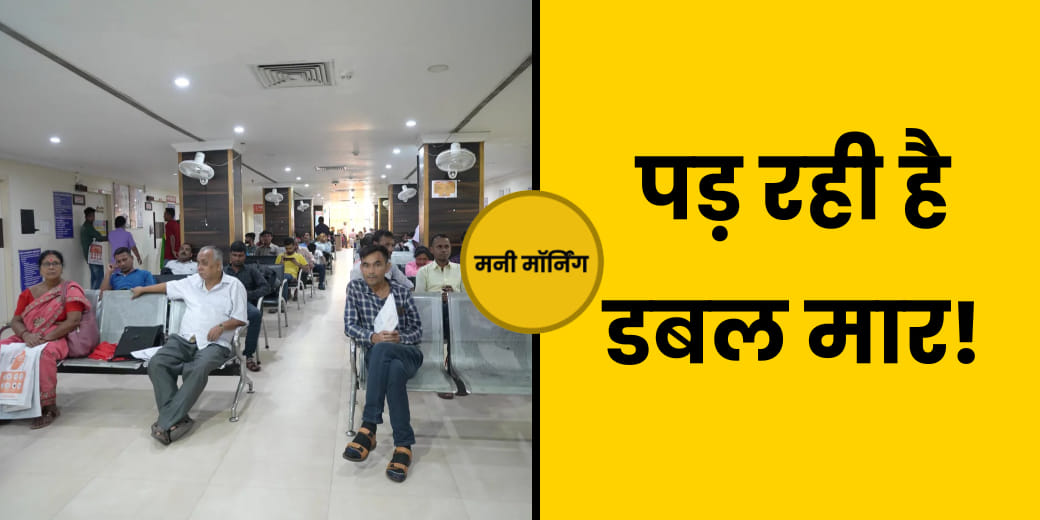 Onion पर विरोध हुआ खत्‍म | MF डायरेक्‍ट प्‍लान पड़ेगा महंगा