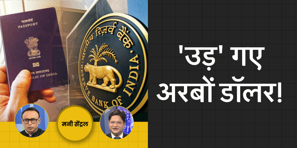 किसका पैसा डुबोएंगे अनबिके मकान? किसानों के खाते में आएंगे और पैसे?