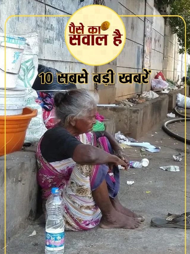 किन लोगों पर पड़ा महंगाई का सबसे ज्यादा असर?