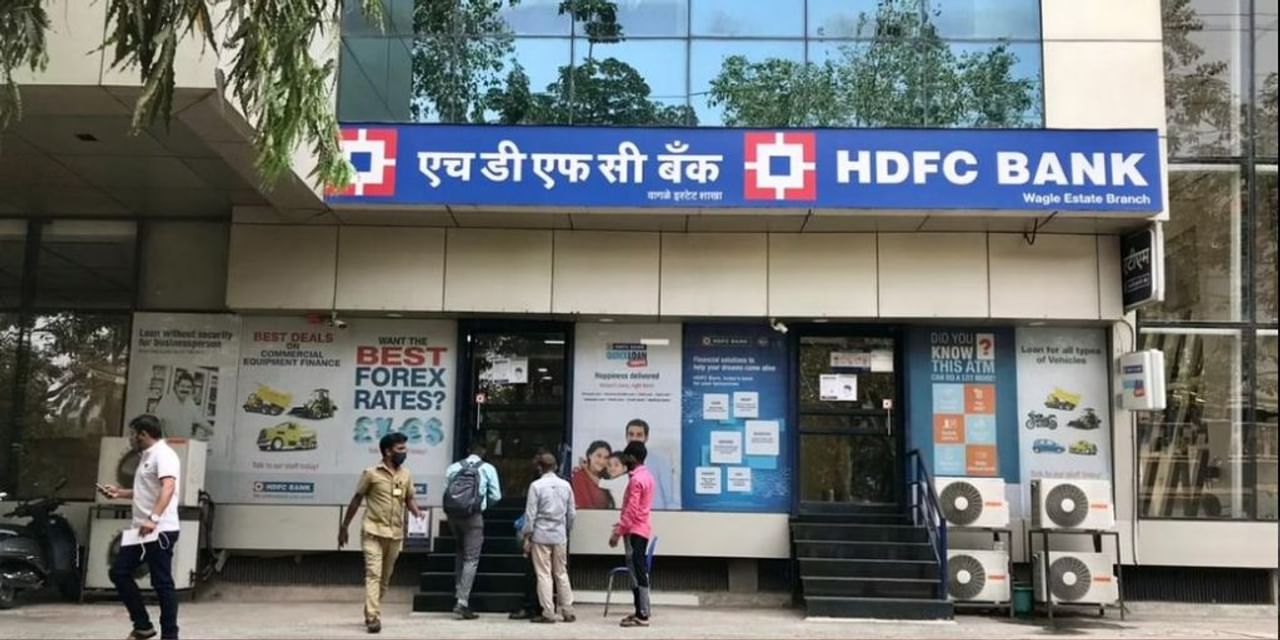 HDFC बैंक का कर्ज महंगा, RBI का इंतजार नहीं किया