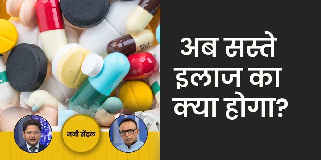 चावल की उपज पर क्या है खतरा? लैपटॉप इंपोर्ट बैन पर US का दबाव?