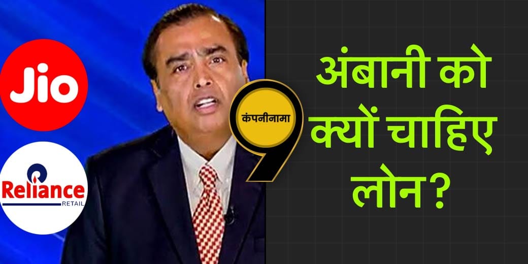 JFSL, FRL, VPRPL IPO, Kotak Bk, Haldiram's, IDBI Bk, Adani, SpiceJet, OYO की खबरें